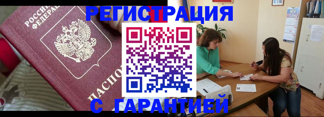 где прописаться в Гагарине