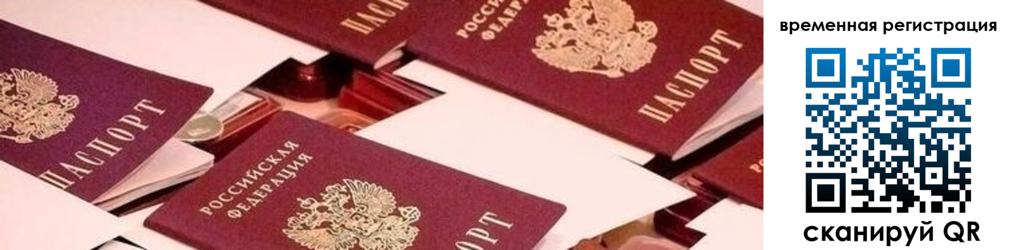прописка законно в Гагарине