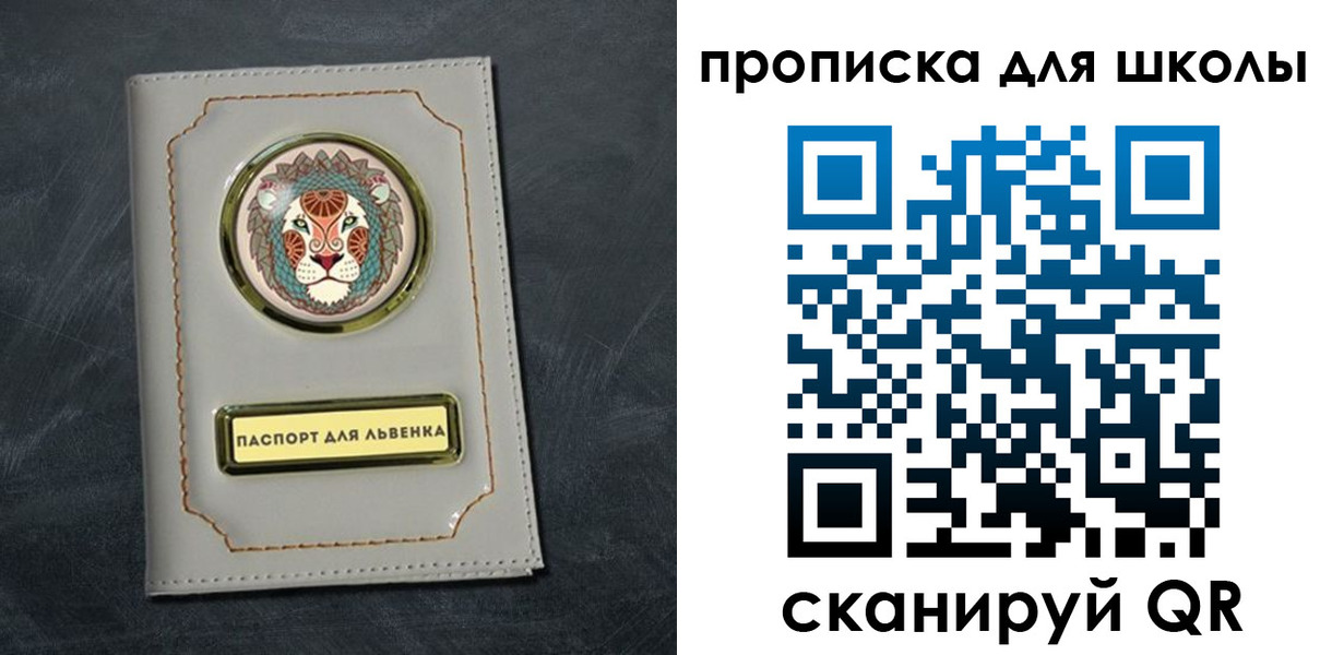 регистрация для школы в Гагарине