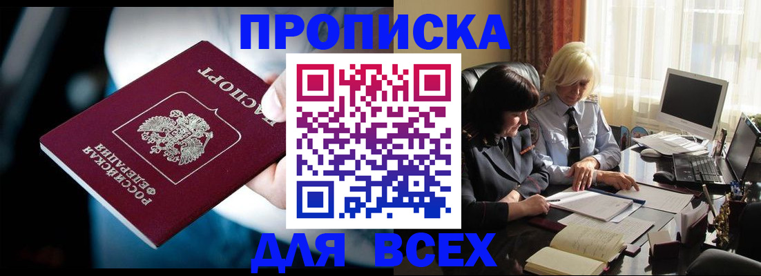 временная регистрация законно в Гагарине