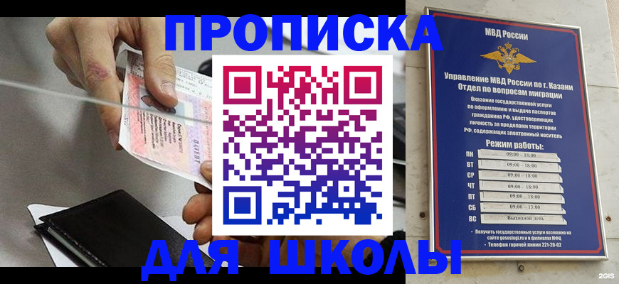 где прописаться в Гагарине