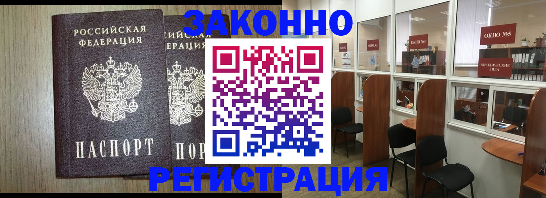 временная регистрация законно в Гагарине