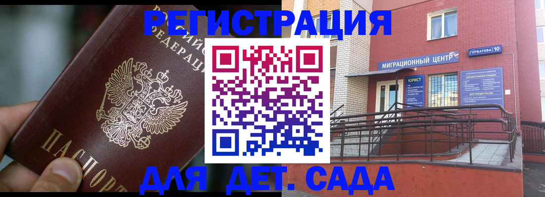 временная регистрация законно в Гагарине
