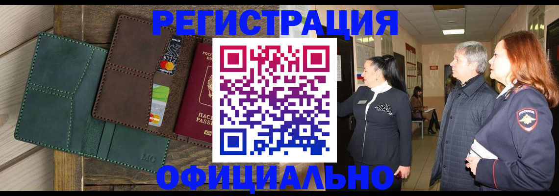 прописка штамп в Гагарине